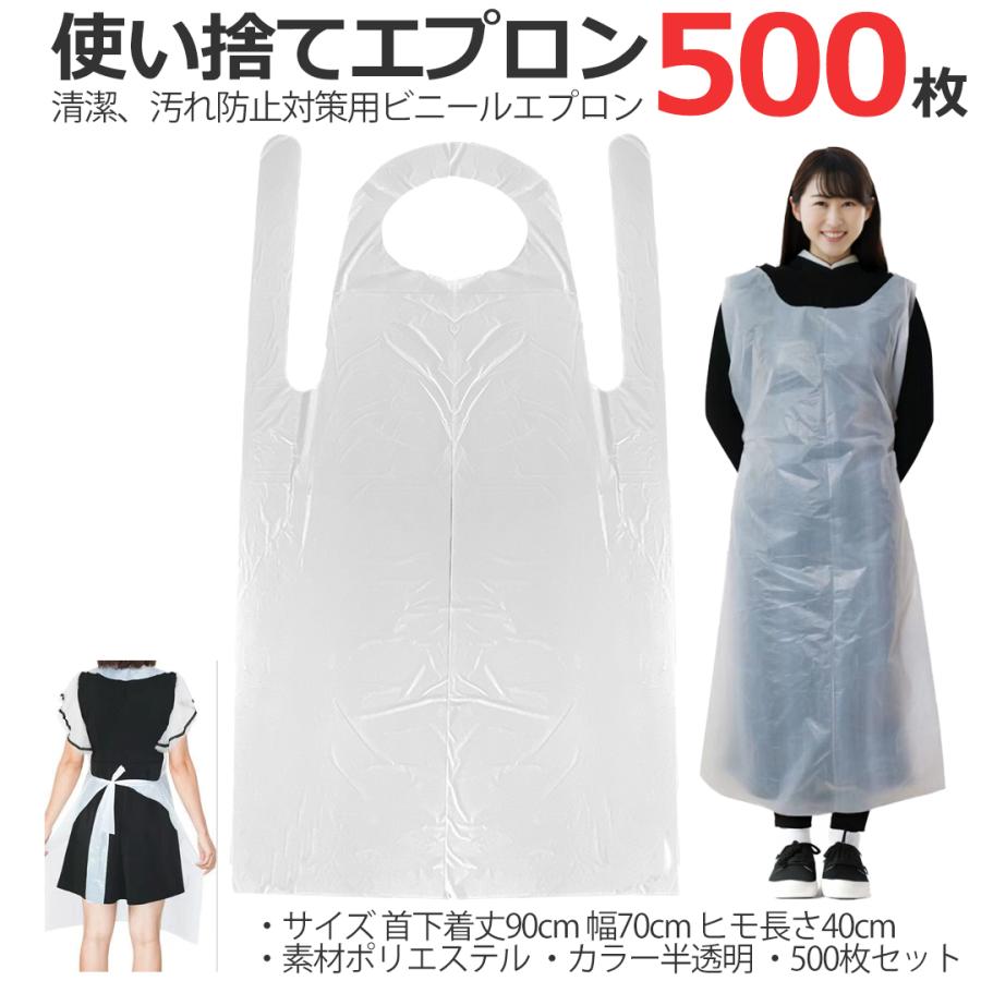 エプロン 使い捨て 汚れ防止 防護服 袖なし メンズ レディース 防水