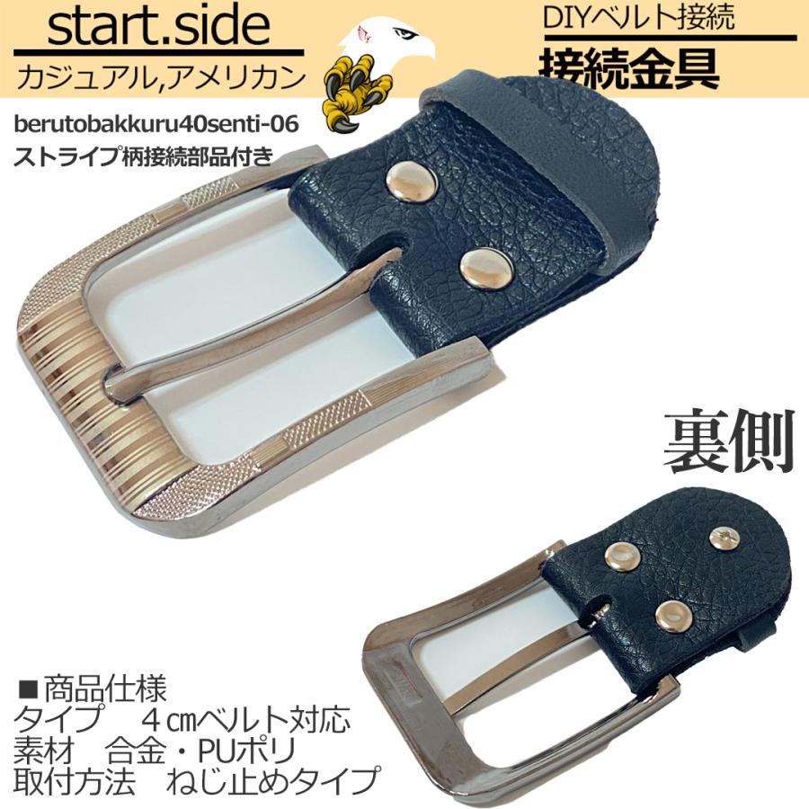 専用ページ　ベルト40mm Dバックル付き ベルトバックル 取り付け部品 接続金具 DIY クラフト 部品