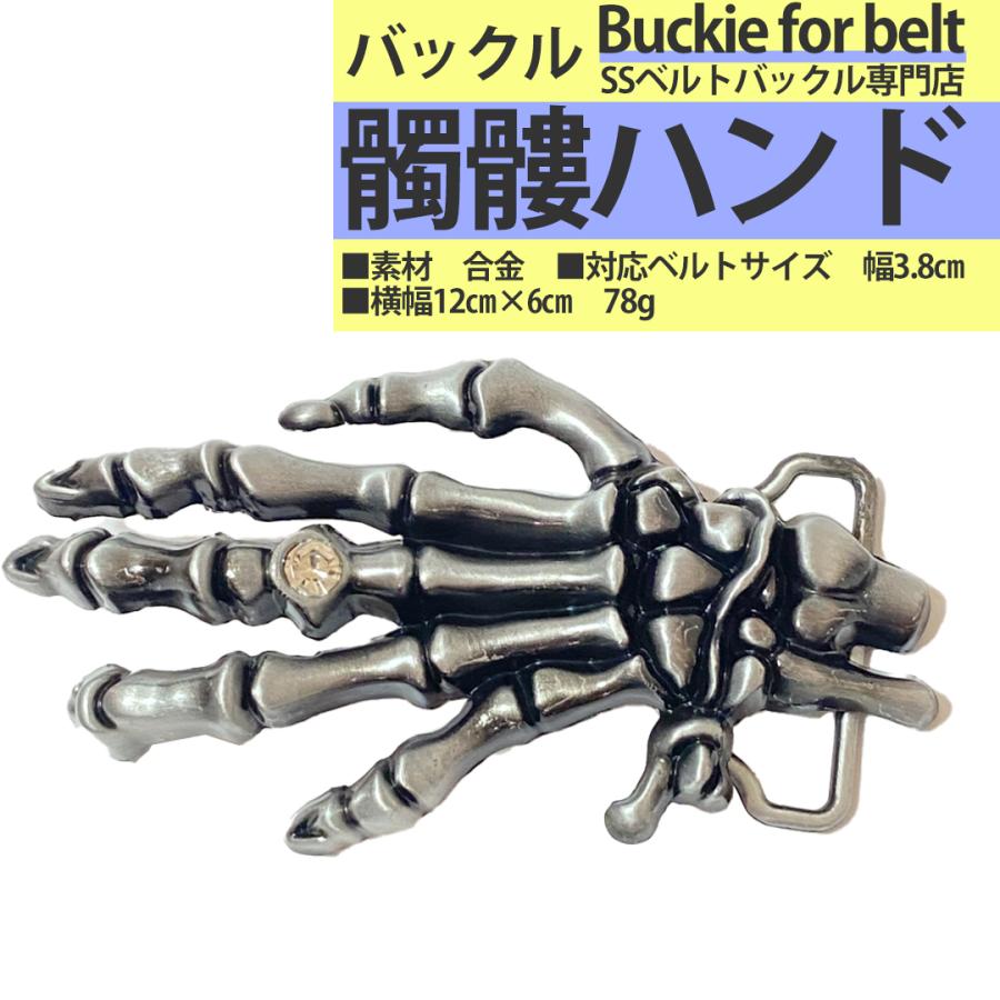 ベルトバックル バックルのみ 金具 選べる8種類 メンズベルト ベルトバックル バックルのみ 金具 選べる8種類 メンズベルト