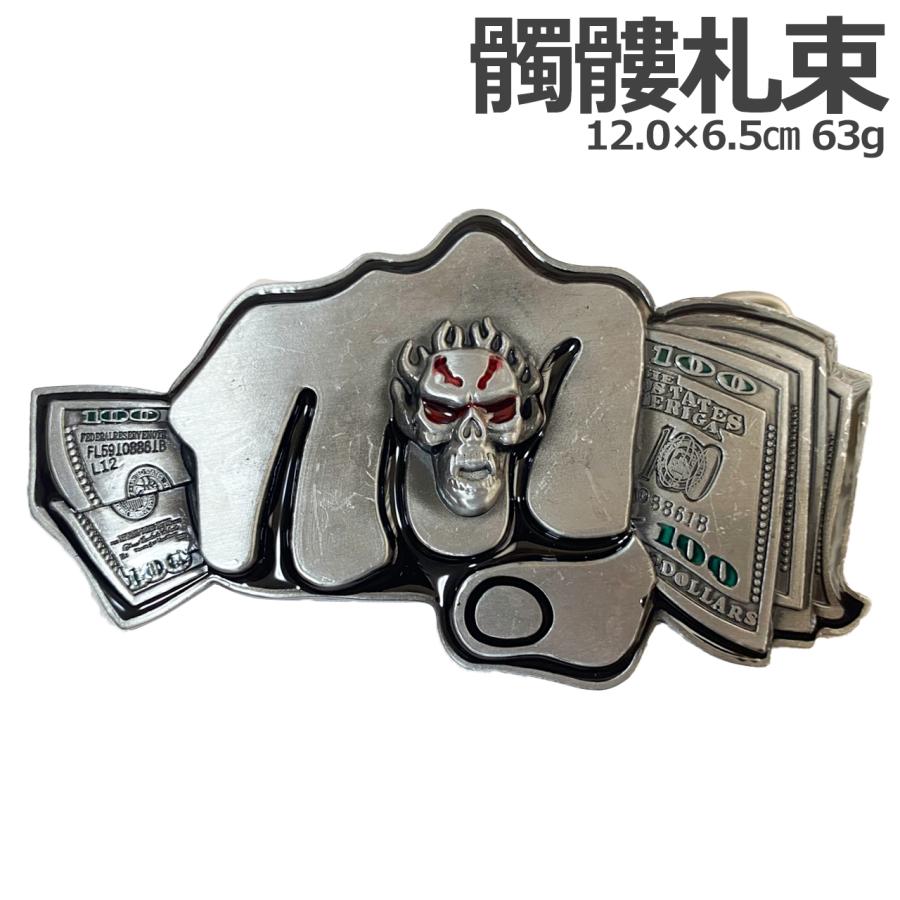 ベルトバックル バックルのみ 金具 選べる8種類 メンズベルト