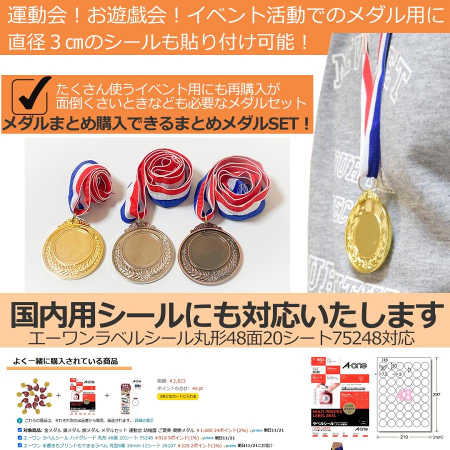 金メダル メダルセット 運動会 幼稚園 ご褒美 玩具 子供