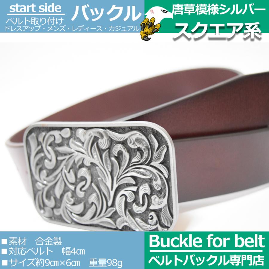 ベルトバックル バックルのみ メンズベルト レディース 40mm対応