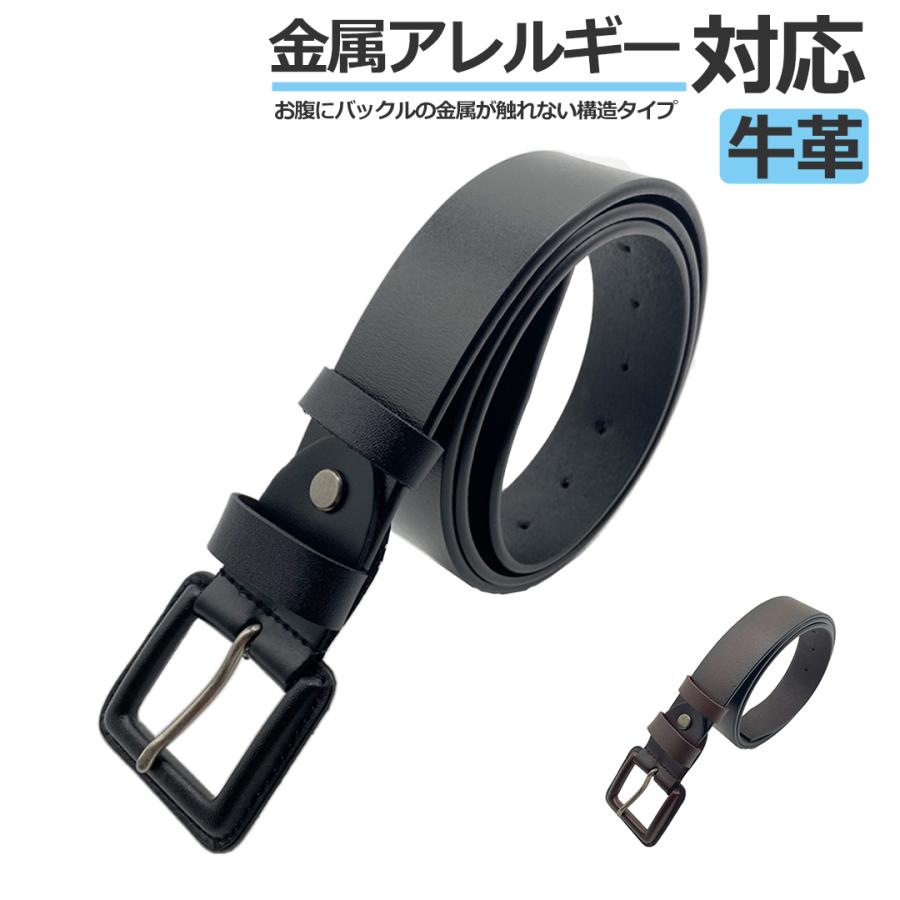 金属アレルギー対応 牛革 ベルト メンズ レディース お腹 バックル