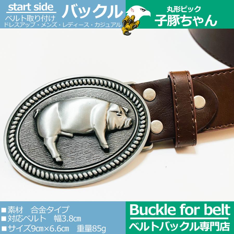 ベルトバックル のみ 金具のみ 交換用 35mm 38mm 幅 大きい