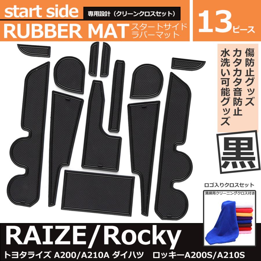 互換品】 トヨタ ライズ パーツ ダイハツ ロッキー アクセサリー