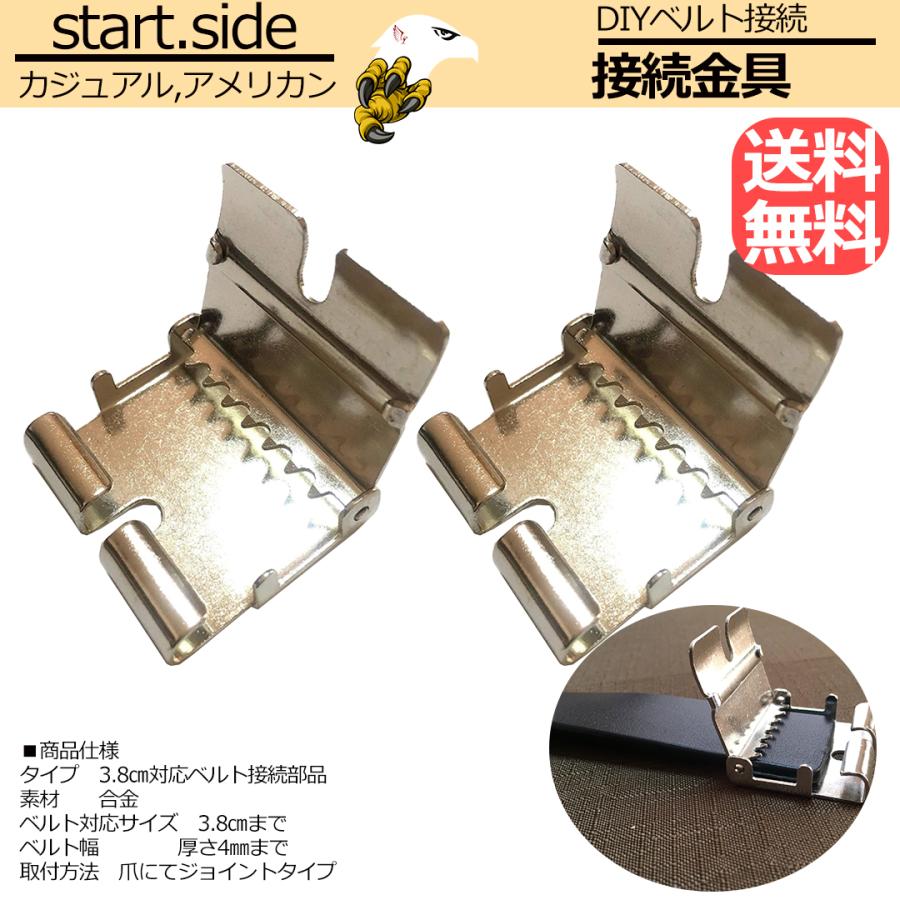 ベルトバックル バックルのみ メンズベルト レディース 40ｍｍ対応 おしゃれ 金具 アメリカン ビンテージ 接続金具のみ2個セット