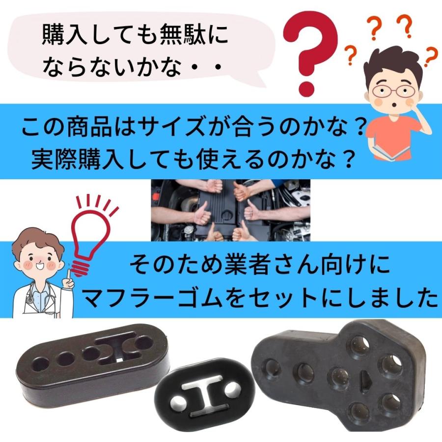 専用出品　3点 吊りゴム マフラーハンガー マウントリング マフラーリング 強化