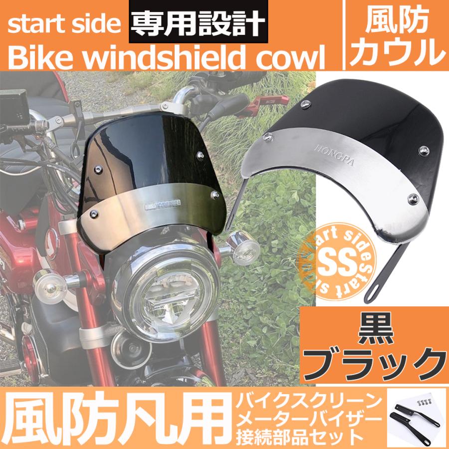 バイク スクリーン ウインドシールド 風防 汎用 カウル バイク バイク スクリーン ウインドシールド 風防 汎用 カウル バイク