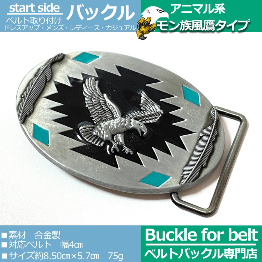 バックル 金具 ベルト バックルのみ 交換用 部品 カジュアル