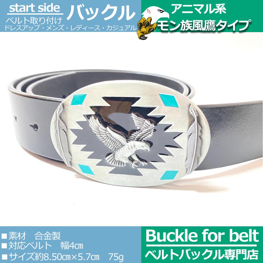 バックル 金具 ベルト バックルのみ 交換用 部品 カジュアル