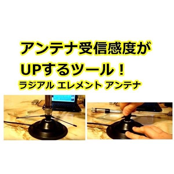 モービルアンテナ ラジアル エレメント アンテナ UHF VHF 両用 M接栓 オス メス 144/430 受信感度アップ｜startsideshop｜03