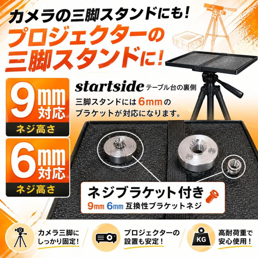 三脚テーブル台 プロジェクター テーブル 台 台座 ノートパソコン 省