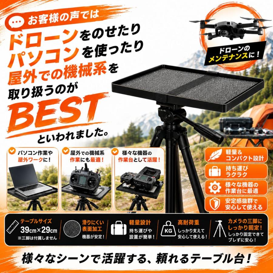 三脚テーブル台 プロジェクター テーブル 台 台座 ノートパソコン 省