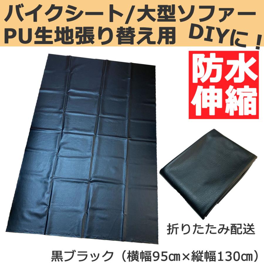 ストレッチ 大判サイズ 革補修 合皮シート 革シート レザーシート 合 