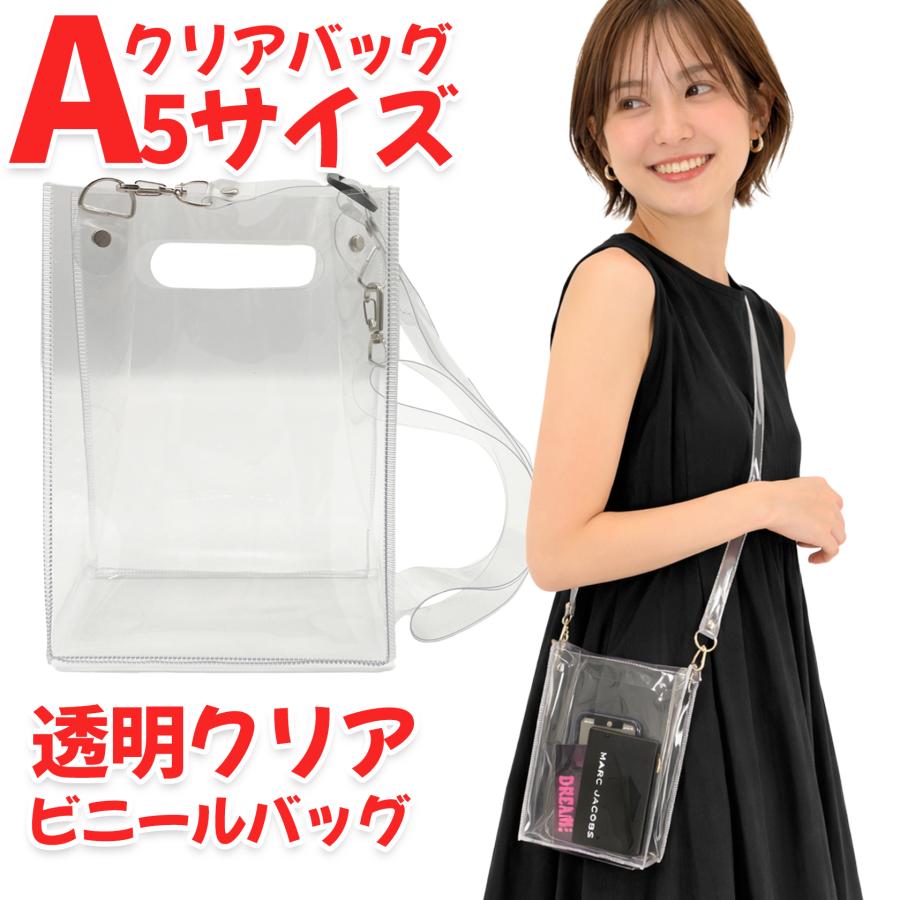 クリアバッグ 透明バッグ ショルダー 斜めがけ ビニールバッグ 