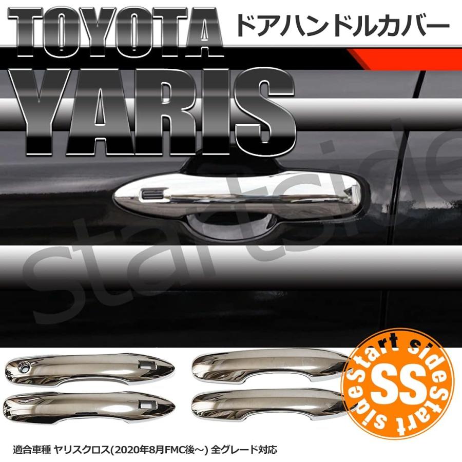 互換品】 トヨタ ヤリスクロス 外装パーツ アクセサリー 専用設計 銀