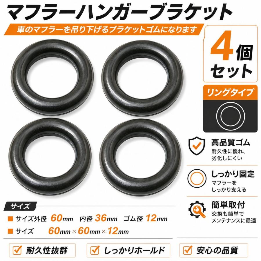吊りゴム マフラーハンガー マフラーゴム マフラーステー マフラー