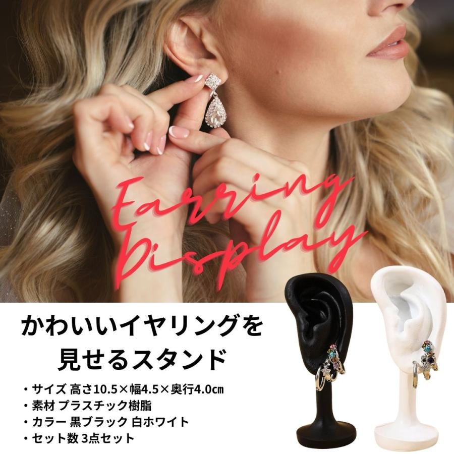 イヤリング ピアス ディスプレイ スタンド アクセサリー 耳形状 