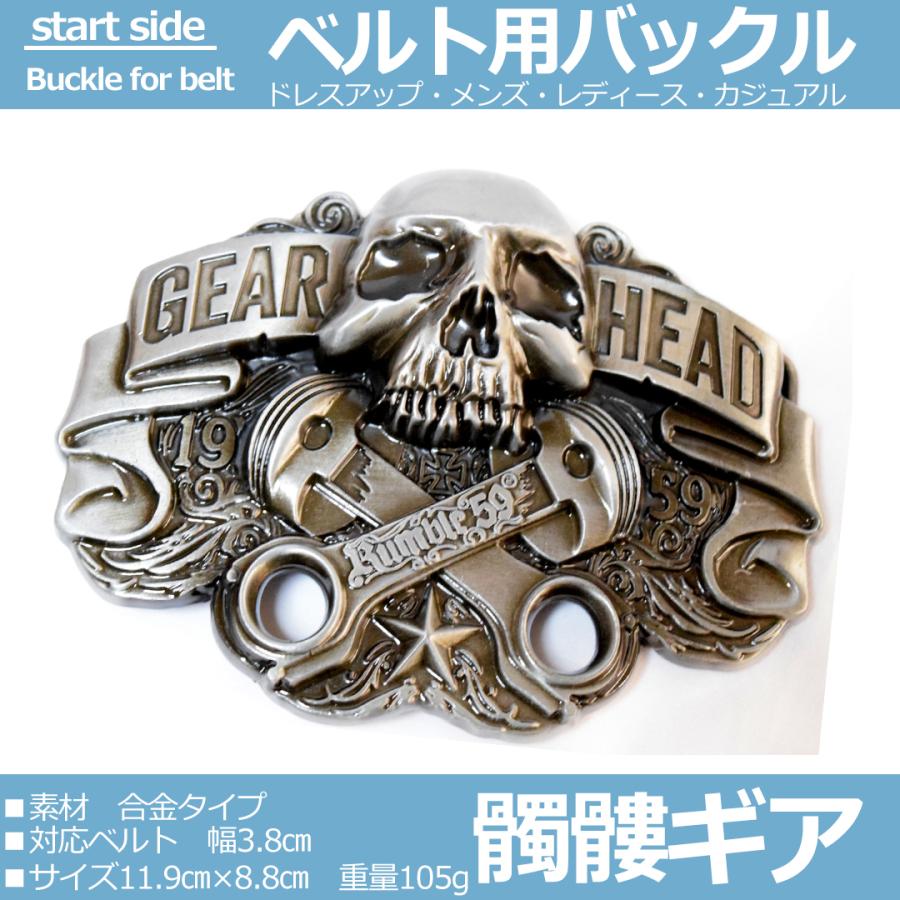 バックル 金具 ベルト バックルのみ 交換用 部品 カジュアル 