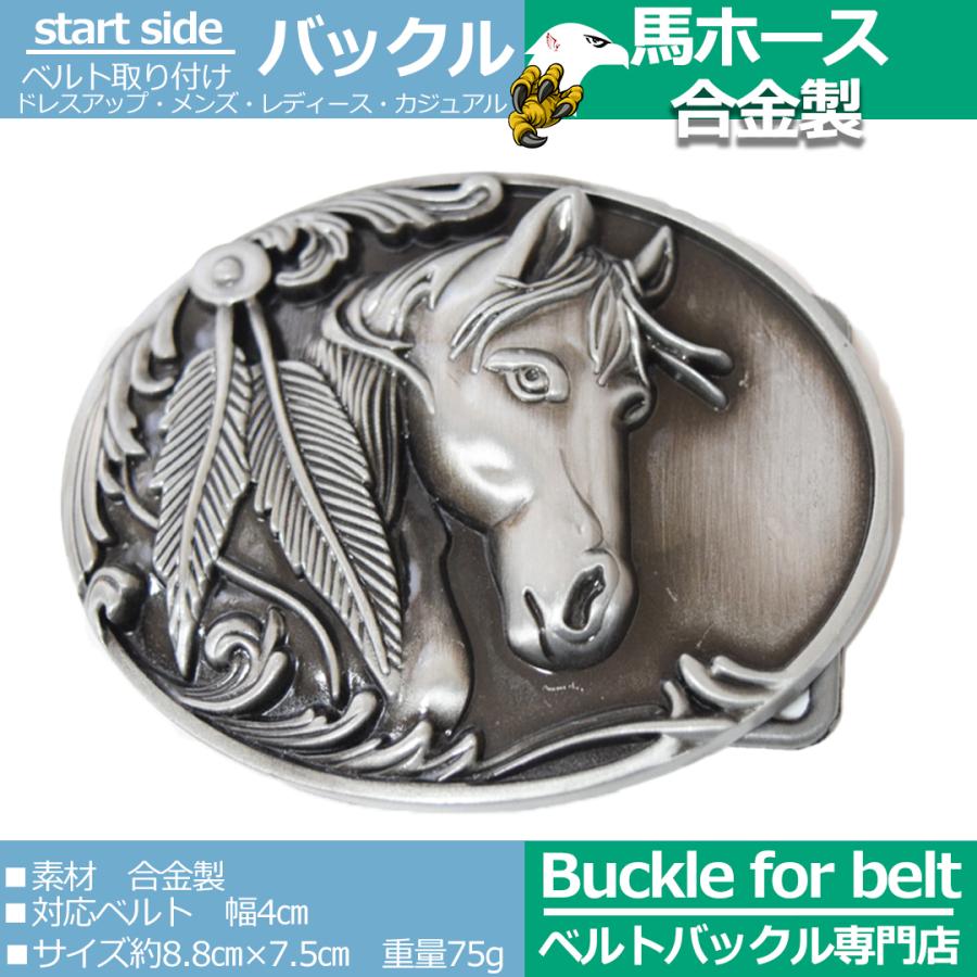 カリフォルニア ビンテージ ベルトバックル バックル 金具 ベルト バックルのみ 交換用 部品 カジュアル