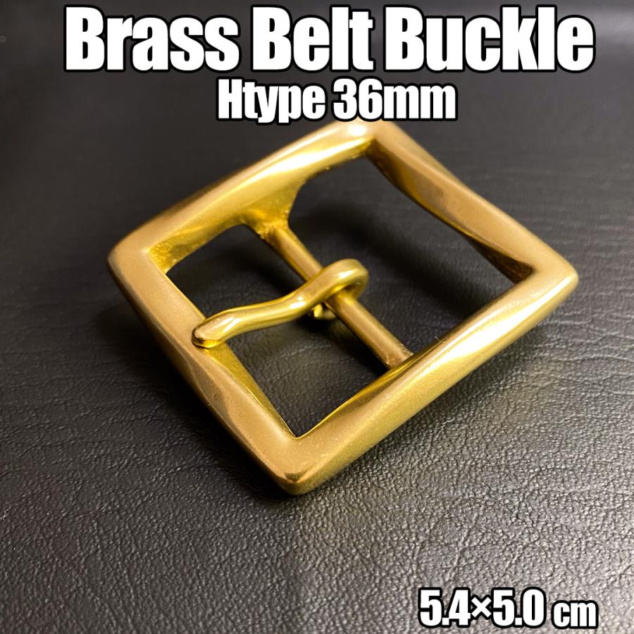 真鍮 ねじれH型バックル 金具 ビック バックルのみ ベルト 金 ゴールド
