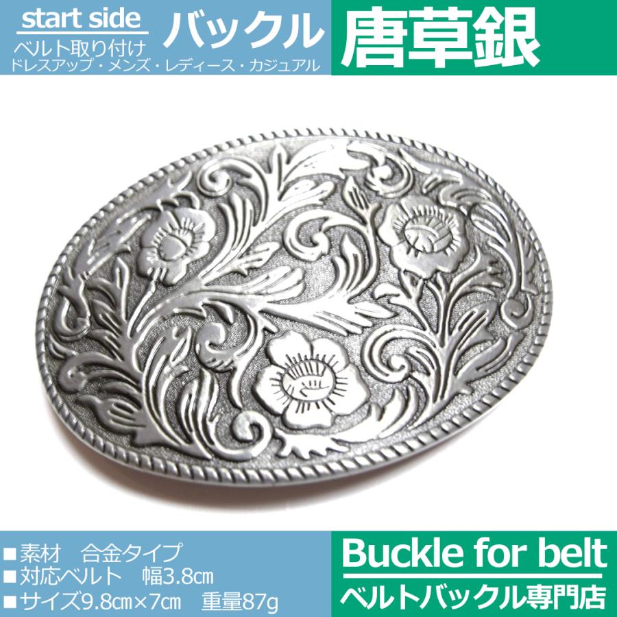 バックル 金具 ベルト バックルのみ 交換用 部品 カジュアル