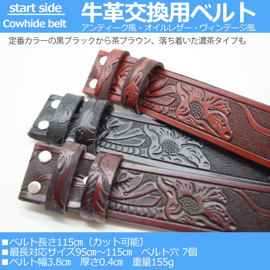 ベルト 牛革ベルト 本革 バックル用 交換 交換用 バックル無し