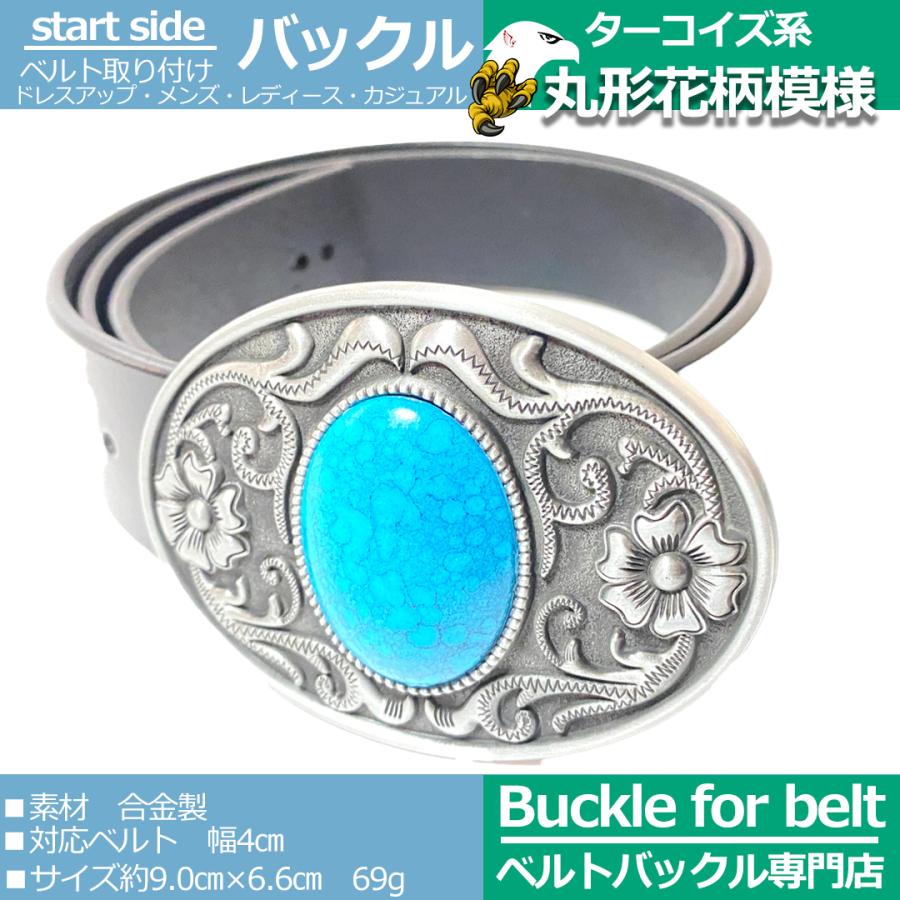 バックル 金具 ベルト バックルのみ 交換用 部品 カジュアル