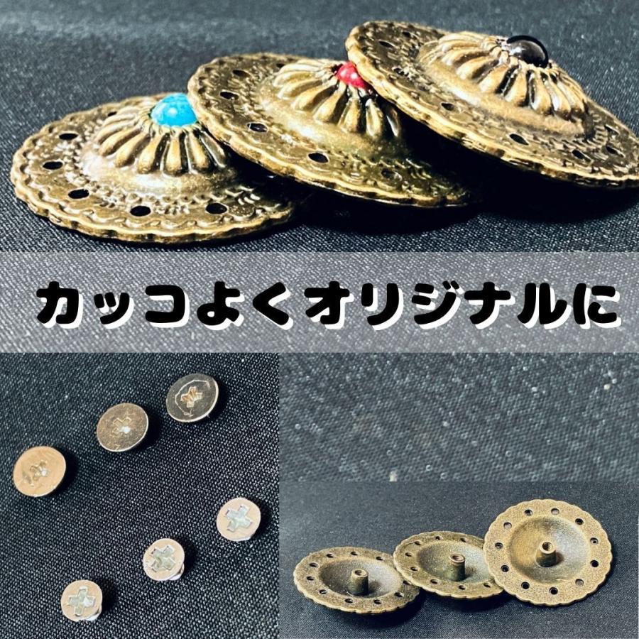 コンチョ ターコイズ風 コンチョボタンネジ式 3個セット レザー