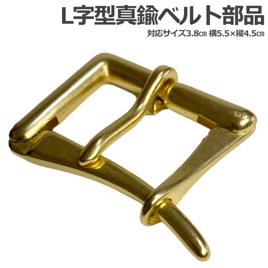 真鍮 L型バックル 金具 ビック バックルのみ ベルト 金 ゴールド