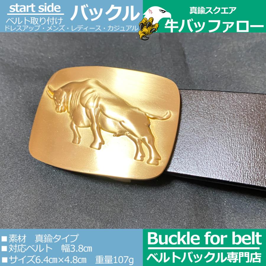 真鍮製 牛ワールド カジュアル クロス系 ベルトバックルのみ メンズ レディース 交換可能 種類 金具部品 面白バックル 正規品新品未使用品 ベルトバックルのみ