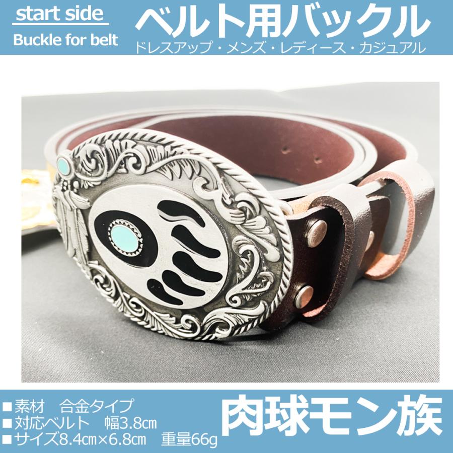 アンティーク 銀製 ターコイズ付きベルトバックル