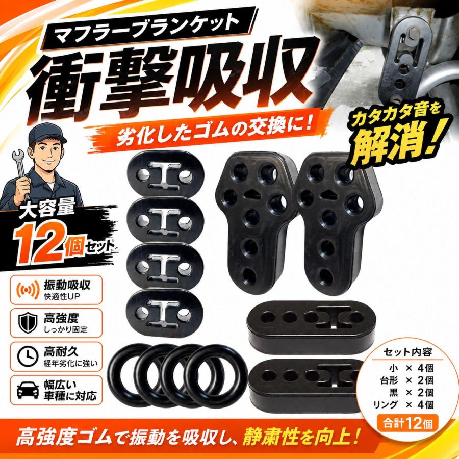 大容量セット 吊りゴム マフラーブッシュ マフラーハンガー マフラー