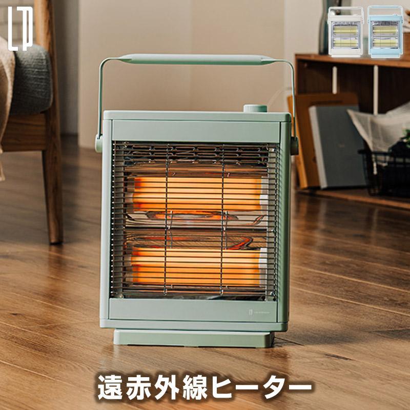 Life on Products 遠赤外線ヒーター パウダーブルー レトロ おしゃれ インテリア 暖房 寒さ対策 速暖 収納 LCAWA001 202402033800start