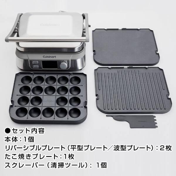 クイジナート マルチグルメ プレート グリル パン ホットプレート