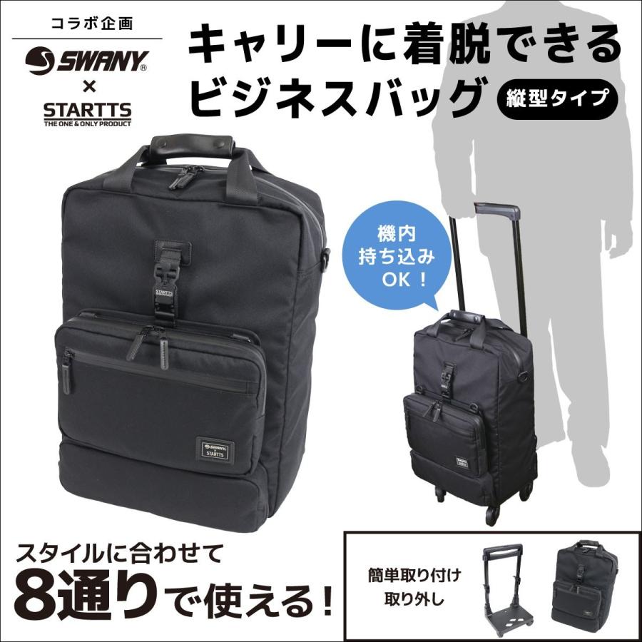 普段使いも出張もこれひとつで キャリーに着脱できるビジネスバッグ 縦型 機内持ち込み可能 8通りで使える Swany Starttsコラボ製品 Startts スターツ Yahoo 店 通販 Yahoo ショッピング