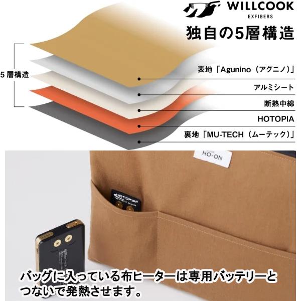 WILLCOOK HO-ON ヒーター 電子レンジバッグ 加熱パッド キャンプ 暖房 保温 保冷 加温 オールシーズン アウトドア 持ち運び 軽量 ウィルクック ホオン |  | 11