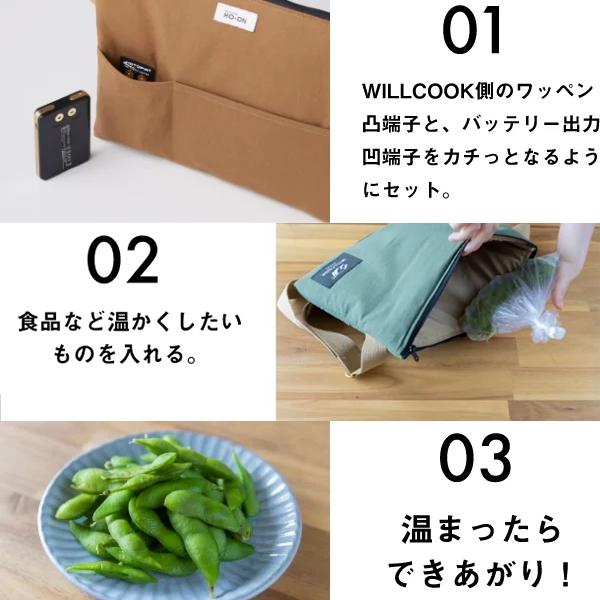 WILLCOOK HO-ON ヒーター 電子レンジバッグ 加熱パッド キャンプ 暖房 保温 保冷 加温 オールシーズン アウトドア 持ち運び 軽量 ウィルクック ホオン |  | 18