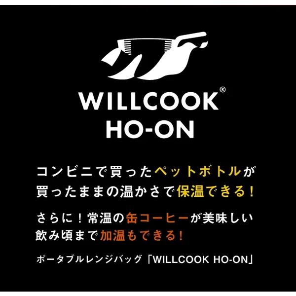 WILLCOOK HO-ON ヒーター 電子レンジバッグ 加熱パッド キャンプ 暖房 保温 保冷 加温 オールシーズン アウトドア 持ち運び 軽量 ウィルクック ホオン |  | 02