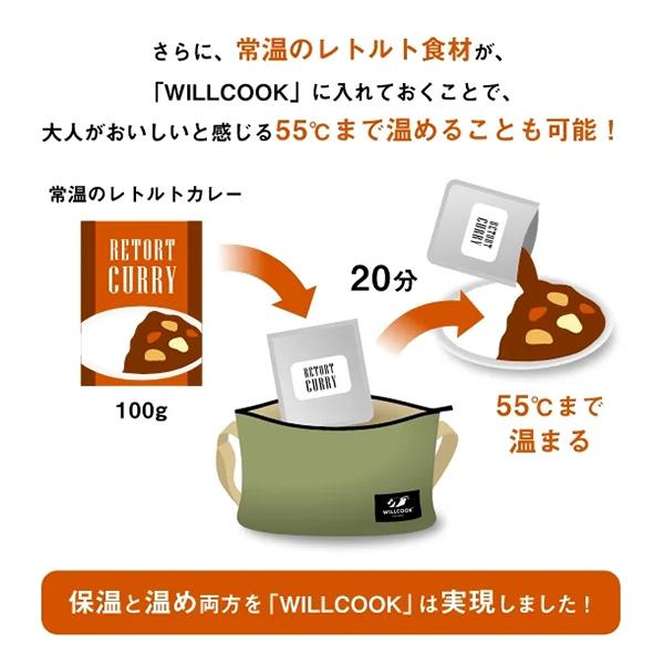 WILLCOOK HO-ON ヒーター 電子レンジバッグ 加熱パッド キャンプ 暖房 保温 保冷 加温 オールシーズン アウトドア 持ち運び 軽量 ウィルクック ホオン |  | 05