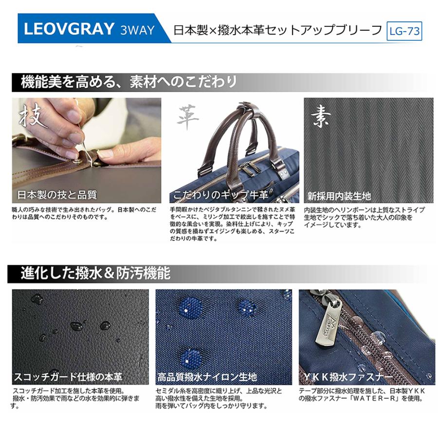 【2023改良版】防水仕様 ビジネスバッグ LEOVGRAY(レオビグレイ)メイドインジャパン 日本製×本革 3WAYセットアップブリーフ スコッチガード【LG-73】｜startts｜12