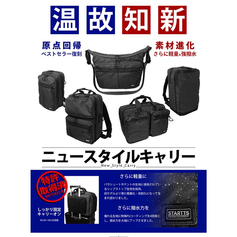 ニュースタイルキャリー NSスクエアリュック 軽量 撥水 多機能 チェストベルト キャリーオン ノートPC タブレット ダブルファスナー | STARTTS | 01