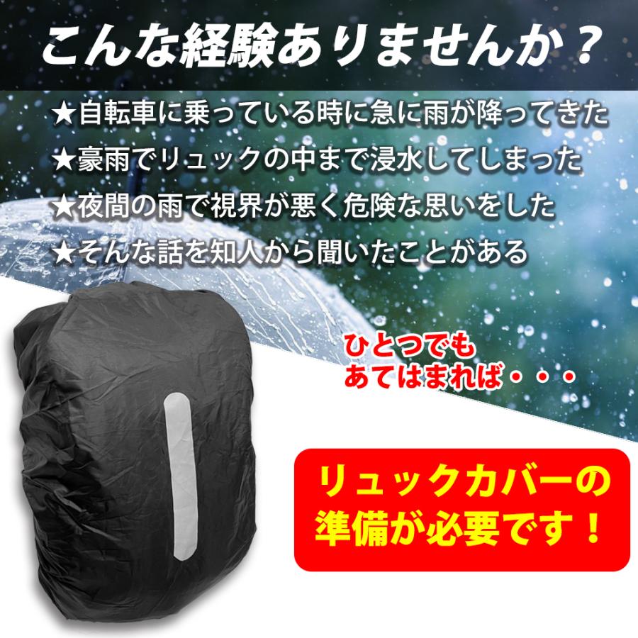 メール便対応リュックカバー 防水 レインカバー 通勤 通学 撥水 軽量 ランドセル バックパック 自転車 梅雨対策 アウトドア トレッキング 登山 |  | 01