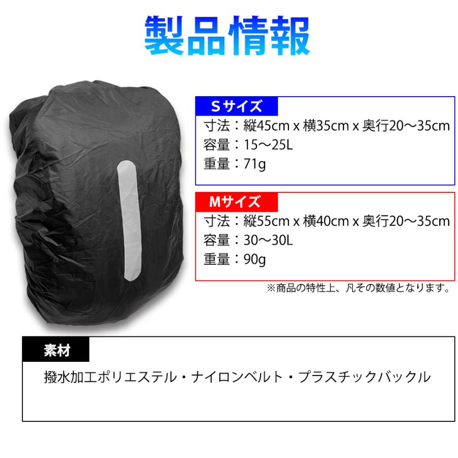 メール便対応リュックカバー 防水 レインカバー 通勤 通学 撥水 軽量 ランドセル バックパック 自転車 梅雨対策 アウトドア トレッキング 登山 |  | 06