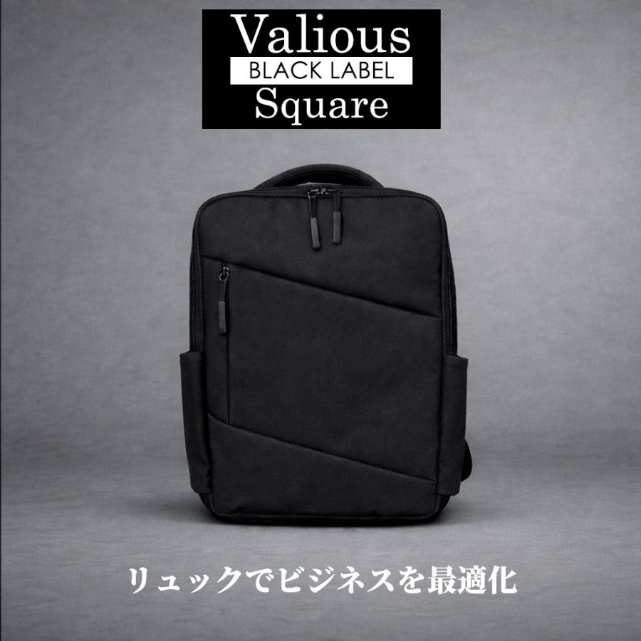Valiosブラックレーベル Sqare(スクウェア) リュック ビジネスリュック