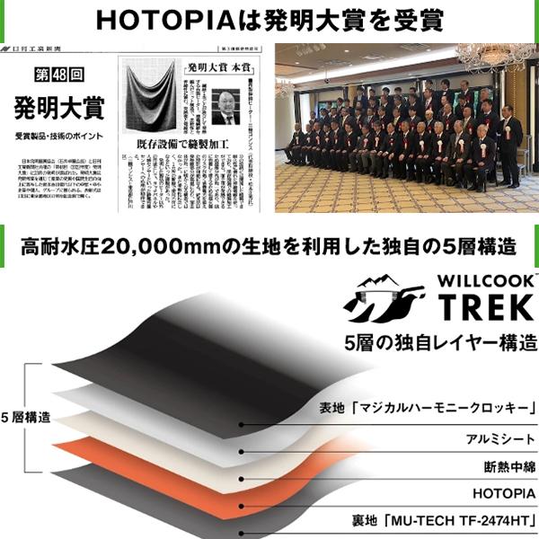 WILLCOOK TREK ヒーター 電子レンジバッグ 加熱パッド  キャンプ 暖房 保温 保冷 加温 オールシーズン アウトドア 持ち運び  軽量  ウィルクックトレックの画像