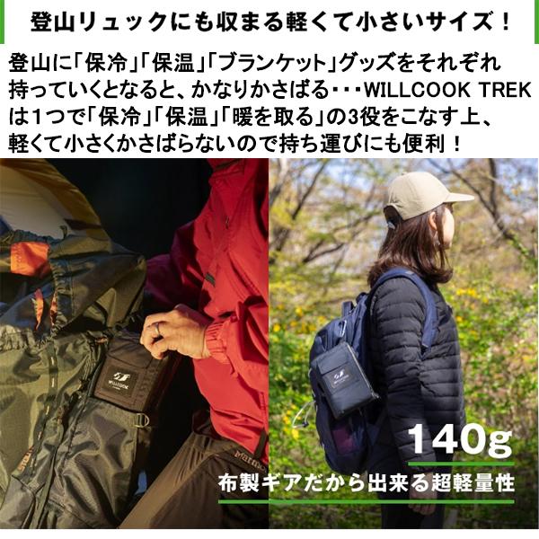 WILLCOOK TREK ヒーター 電子レンジバッグ 加熱パッド  キャンプ 暖房 保温 保冷 加温 オールシーズン アウトドア 持ち運び  軽量  ウィルクックトレックの画像