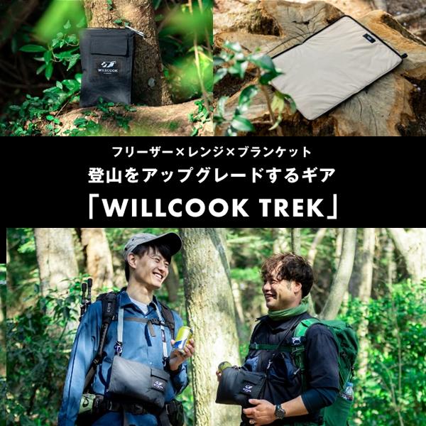 WILLCOOK TREK ヒーター 電子レンジバッグ 加熱パッド  キャンプ 暖房 保温 保冷 加温 オールシーズン アウトドア 持ち運び  軽量  ウィルクックトレックの画像