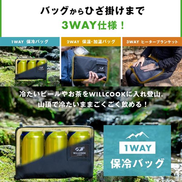 WILLCOOK TREK ヒーター 電子レンジバッグ 加熱パッド  キャンプ 暖房 保温 保冷 加温 オールシーズン アウトドア 持ち運び  軽量  ウィルクックトレックの画像