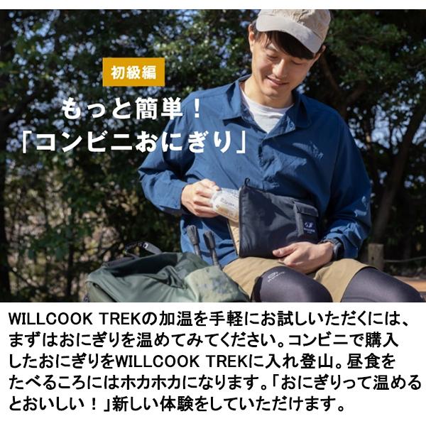 WILLCOOK TREK ヒーター 電子レンジバッグ 加熱パッド  キャンプ 暖房 保温 保冷 加温 オールシーズン アウトドア 持ち運び  軽量  ウィルクックトレックの画像
